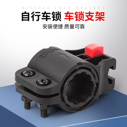 中立自行车配件锁架锁具配件