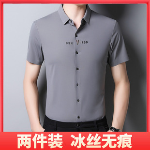 男士 2025夏季 真丝高级感高端衬衣男装 冰丝半袖 无痕衬衫 寸衫 男短袖