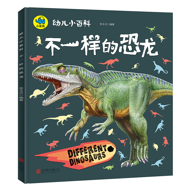 幼儿小百科—不一样的恐龙 3-6岁早教亲子百科幼儿绘本书籍 婴幼儿童启蒙认知科普教育绘本亲子共读睡前读物恐龙十万个为什么书籍|msdalam kategori buku/Magazine/akhbar, buku kanak-kanak/Tambahan, lukisan/kartun/komik/cerita kartun - dari Buy2taobao.com untuk memberikan perkhidmatan ejen Taobao profesional membeli