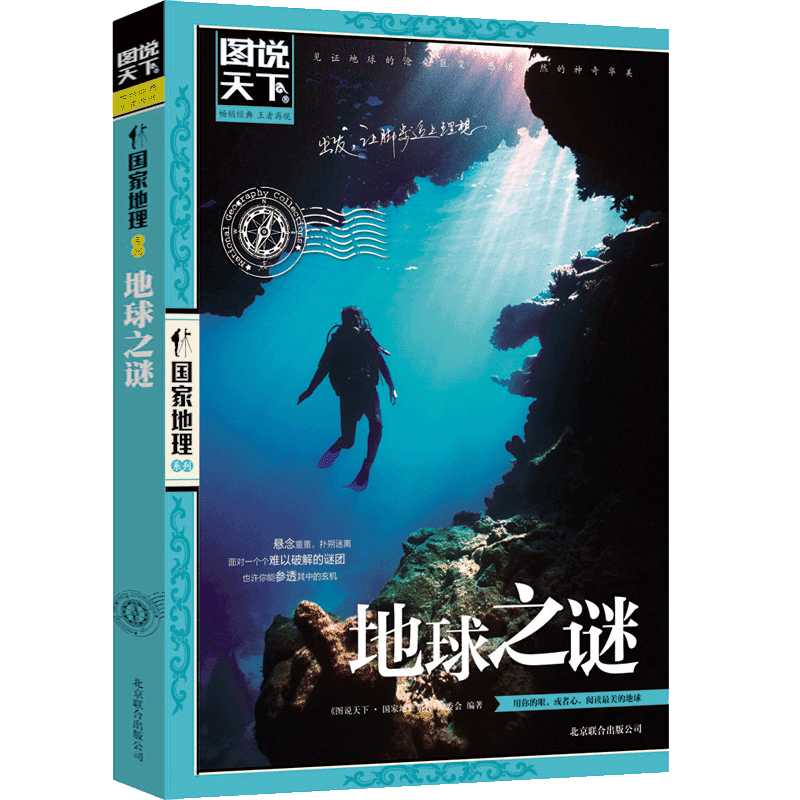 图说天下系列图书销量排行榜 图说天下系列图书品牌热度排名 小麦优选 图说天下系列图书销量排行榜 图说天下系列图书品牌热度排名 小麦优选