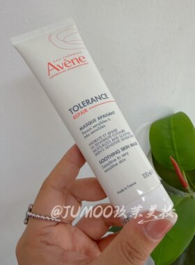 国柜正品雅漾专研舒缓修护面膜100ML正装涂抹式芙蓉蜜睡眠面膜