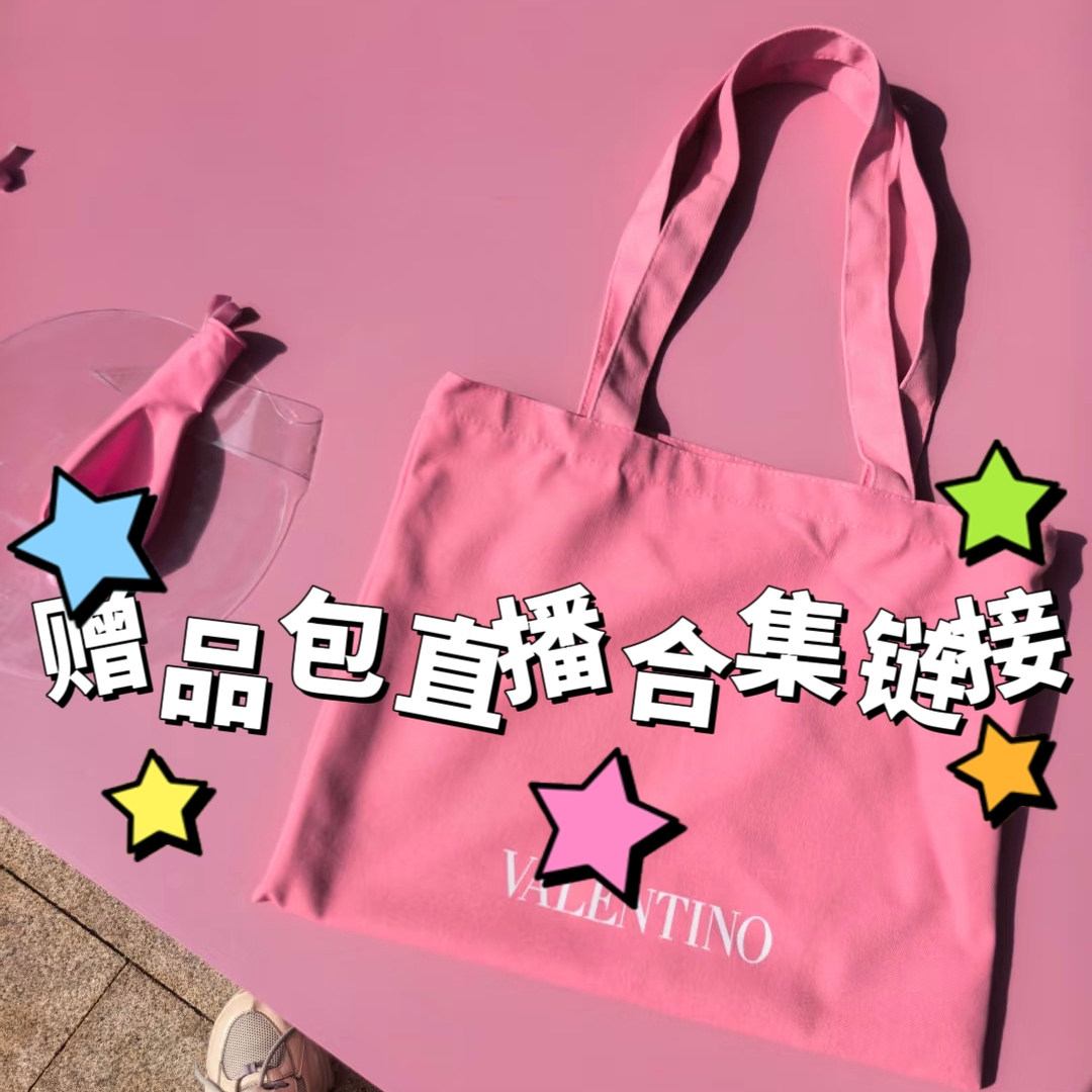 直播福利柜台赠品物料收纳包拎包化妆包合集美妆柜台正品轻微瑕疵