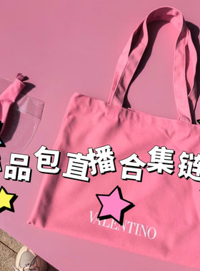 直播福利柜台赠品物料收纳包拎包化妆包合集美妆柜台正品轻微瑕疵