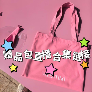 直播福利柜台赠品物料收纳包拎包化妆包合集美妆柜台正品轻微瑕疵