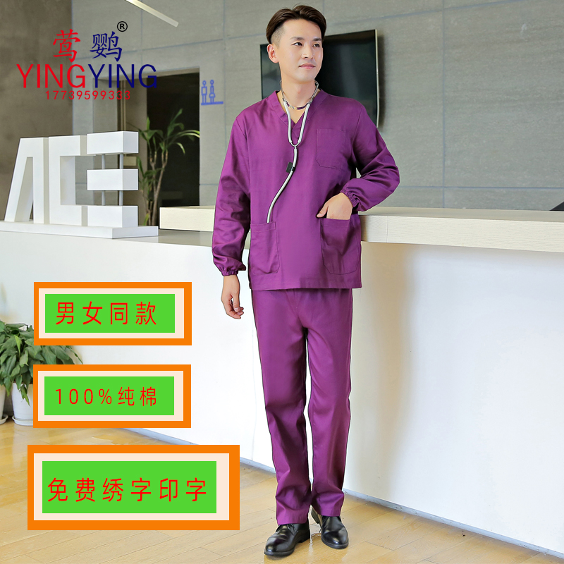 洗手衣牙科手術隔離分體套裝鶯鸚