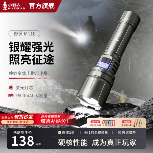 2026新款强光充电手电筒