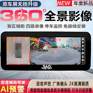 360全景车影像系统行车记录仪Ai360度全景车影像加装倒车影像全景