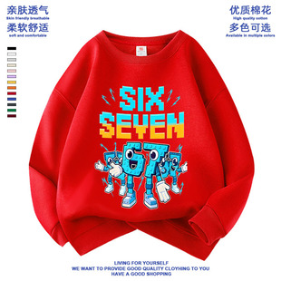 steal a brainrot偷走脑红67号儿童卫衣长袖衣服roblox游戏脑腐潮