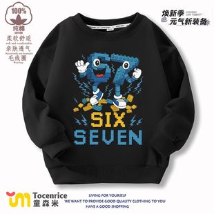 steal a brainrot67衣服儿童卫衣roblox偷走一颗脑红男童秋冬长袖