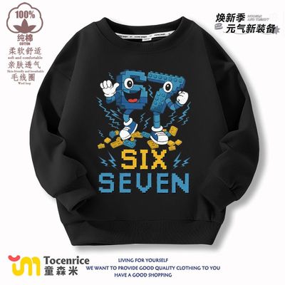 steal a brainrot67衣服儿童卫衣roblox偷走一颗脑红男童秋冬长袖