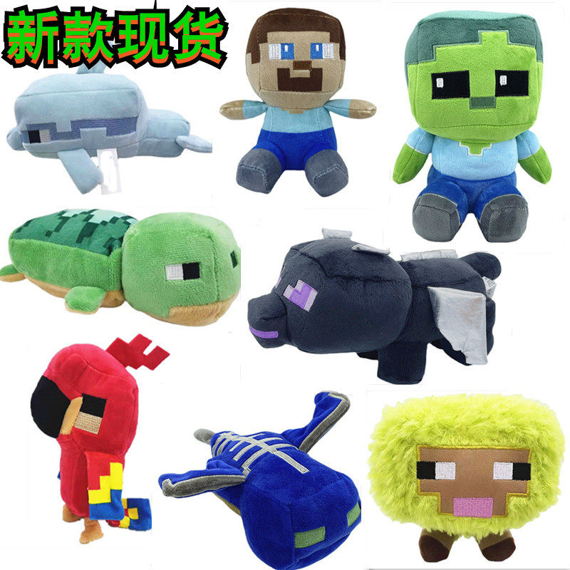 我的世界苦力怕末影人毛绒娃娃玩具公仔蜜蜂海豚鹦鹉玩偶游戏周边
