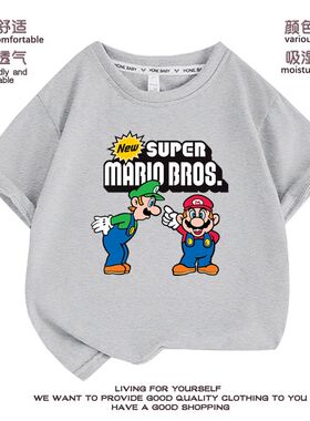 super mario超级玛丽t恤童装儿童马里奥短袖衣服男女童马力欧印花