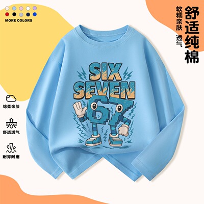 steal a brainrot roblox偷走一颗脑红长袖T恤儿童衣服纯棉上衣67