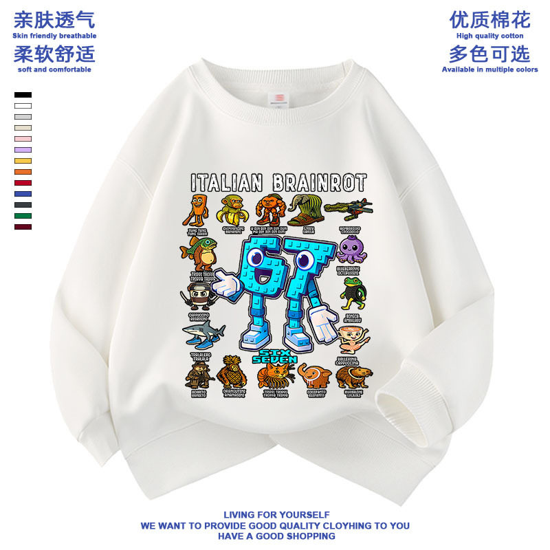 Steal a Brainrot衣服儿童卫衣春秋roblox偷走一颗脑红脑腐67长袖