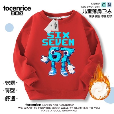 Steal a Brainrot衣服儿童卫衣游戏roblox偷走脑红腐67男女童秋冬