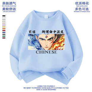 哪吒衣服男女童哪吒敖丙联名卫衣儿童春秋长袖上衣纯棉中大童服装