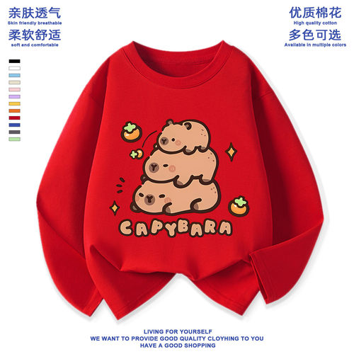 capybara卡皮巴拉衣服儿童t恤长袖纯棉男女孩水豚君打底衫早秋季T