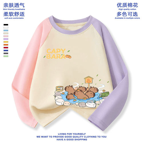 capybara卡皮巴拉衣服儿童t恤长袖纯棉男女孩水豚君打底衫早秋季T