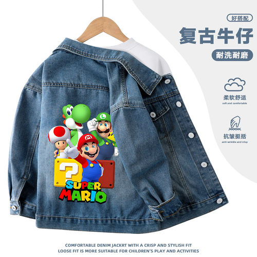 mario童装外套儿童牛仔褂长袖衣服男童超级马里奥super马力欧上衣