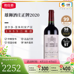法国进口红酒波尔多二级名庄雄狮正牌干红葡萄酒 中粮名庄荟