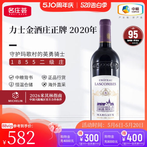 法国二级庄力士金正牌干红