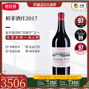 中粮名庄荟 法国进口红酒圣埃美隆名庄柏菲酒庄干红2017单支
