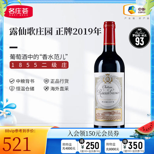 中粮名庄荟红酒法国波尔多二级