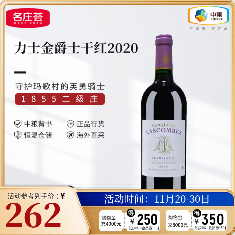 中粮名庄荟法国干红葡萄酒