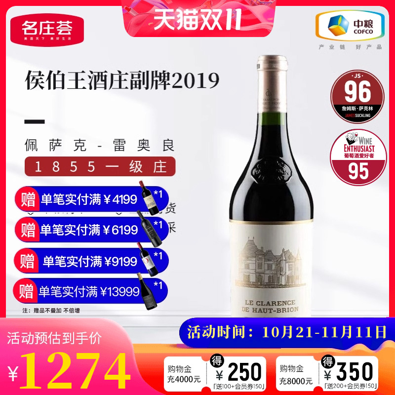 中粮一级庄副牌js97干红葡萄酒