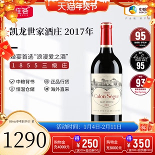 中粮名庄荟浪漫爱之酒凯隆世家正牌法国三级庄凯龙世家干红葡萄酒