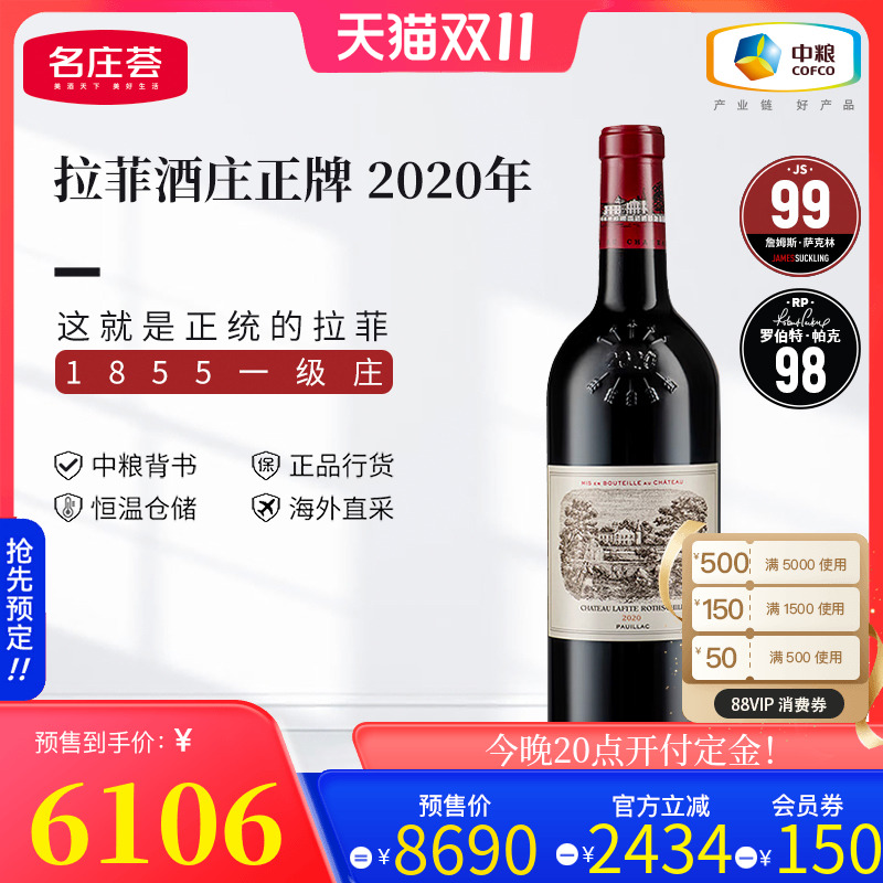 中粮名庄荟法国红酒波尔多一级
