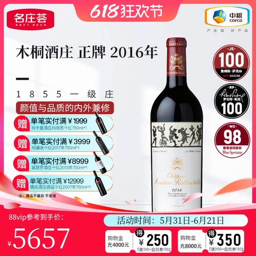 干红葡萄酒红酒波尔多木桐正牌
