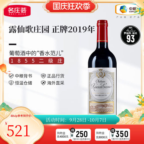 中粮名庄荟红酒法国波尔多二级