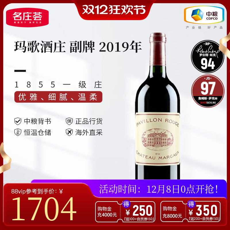 中粮名庄荟法国干红葡萄酒