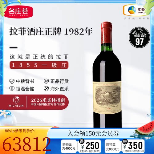 名庄荟红酒中粮海外直采