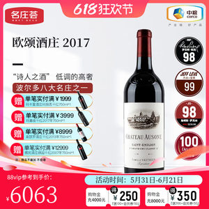 中粮名庄荟 法国进口红酒 圣埃美隆一级庄欧颂酒庄干红葡萄酒