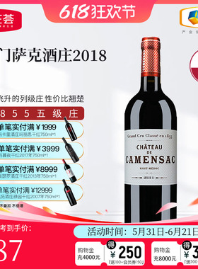 中粮名庄荟 法国原瓶进口五级庄卡门萨克正牌干红葡萄酒2018