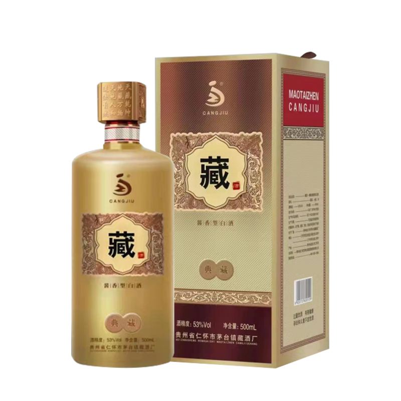 名庄荟仁怀酱香白酒酱香型