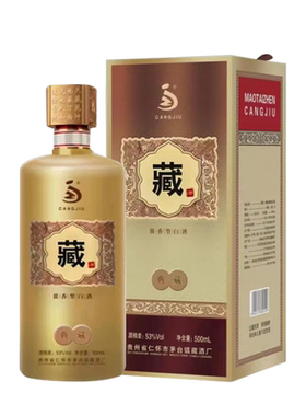 名庄荟仁怀酱香白酒酱香型