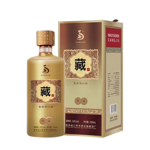 中粮名庄荟贵州仁怀藏酒典藏酱香型白酒53度 中粮保真