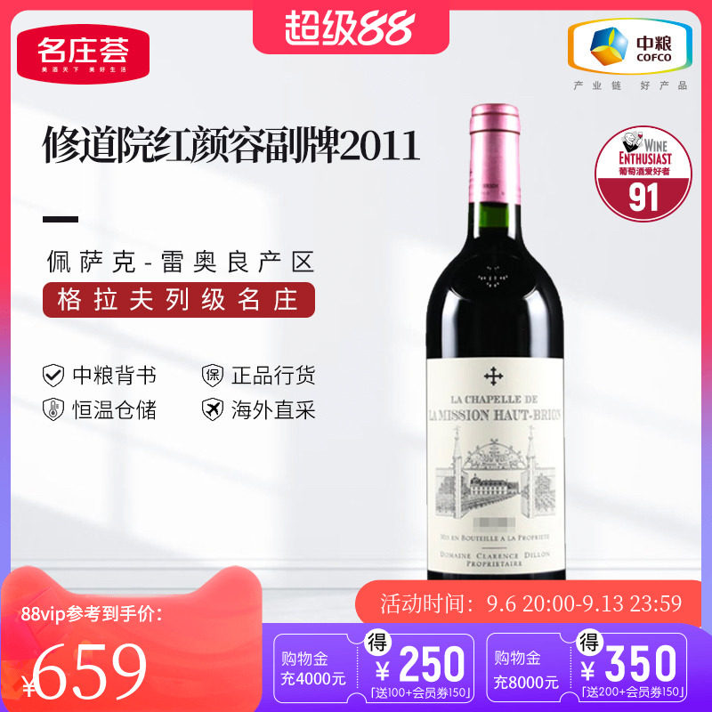 名庄荟中粮修道院侯伯王