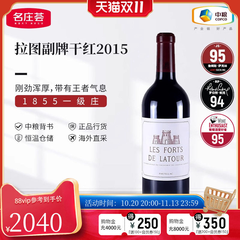 中粮名庄荟 法国进口红酒 波尔多一级庄 拉图副牌干红葡萄酒