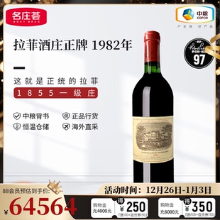 波尔多一级名庄拉菲干红正牌1982 法国进口红酒 中粮名庄荟