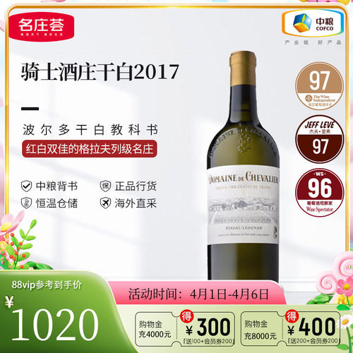 海外直采干白葡萄酒中粮