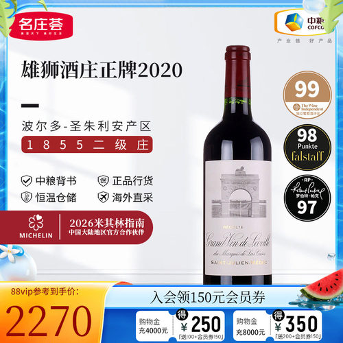 中粮名庄荟法国红酒波尔多二级
