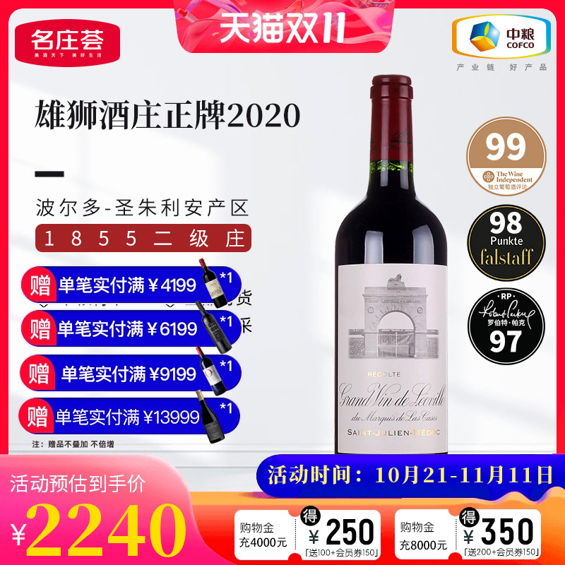 中粮名庄荟法国红酒波尔多二级