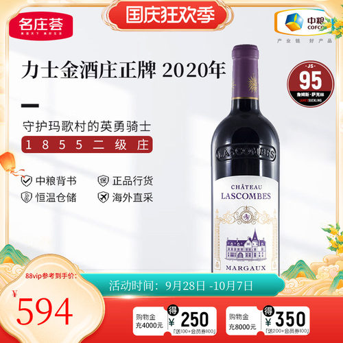 法国二级庄力士金正牌干红