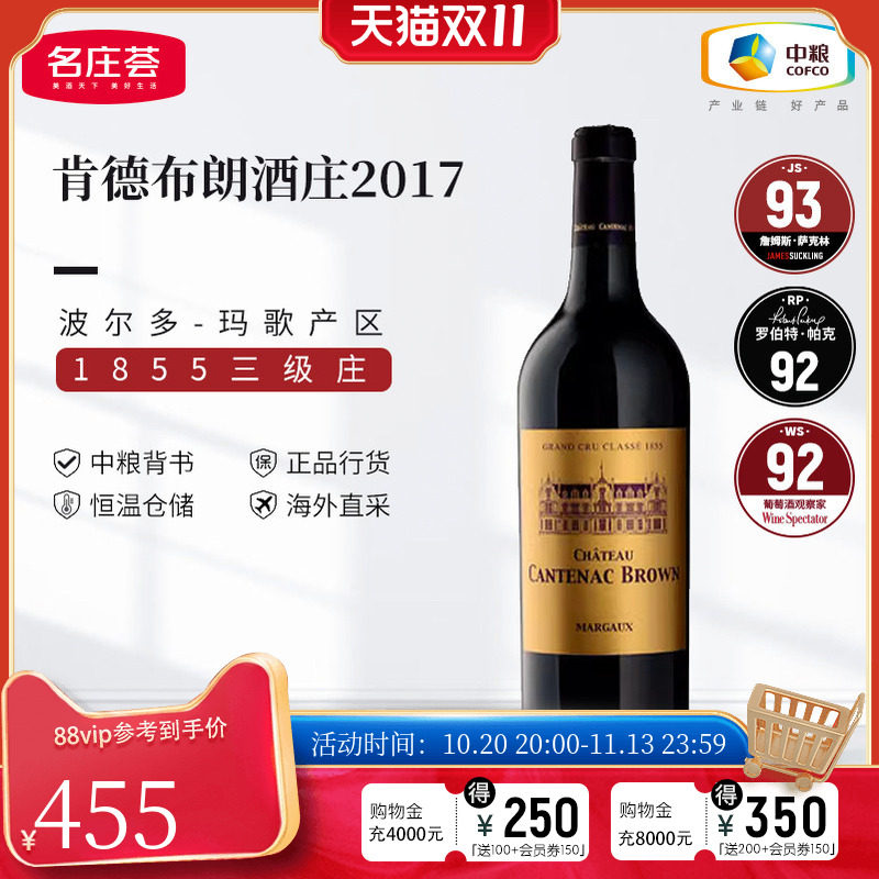 中粮名庄荟法国进口红酒波尔多三级庄肯德布朗干红葡萄酒750ml