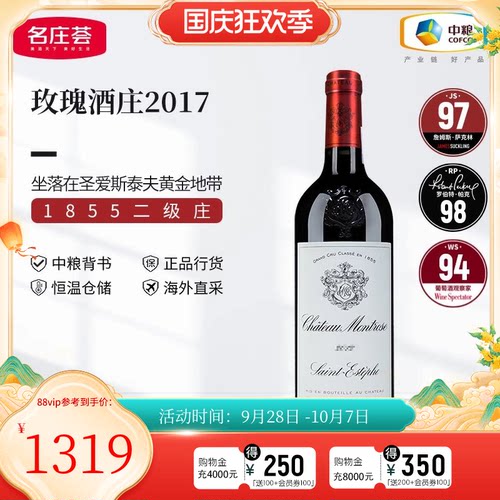 中粮二级原瓶进口js97干红葡萄酒