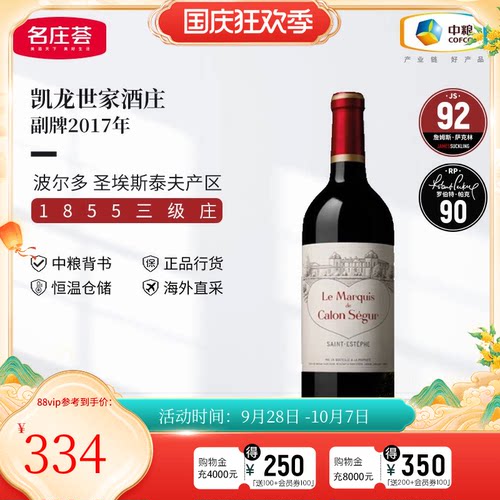 浪漫红酒波尔多海外直采